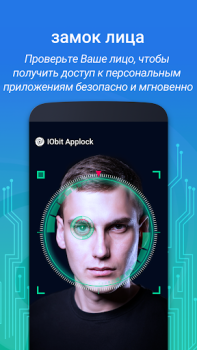 Download IObit Applock Lite Tools for Android screenshot 2