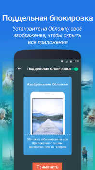 Download IObit Applock Lite Tools for Android screenshot 5