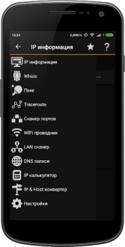 Download IP Tools: WiFi Analyzer Tools for Android screenshot 2