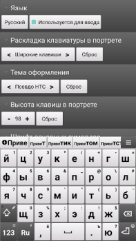 Download Jbak keyboard Tools for Android