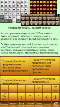 Download Jbak keyboard Tools for Android screenshot 3