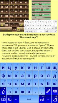 Download Jbak keyboard Tools for Android screenshot 4