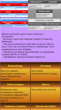 Download Jbak keyboard Tools for Android screenshot 5