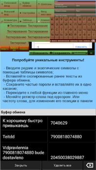 Download Jbak keyboard Tools for Android screenshot 6