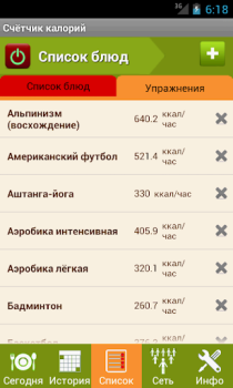 Download Счетчик калорий - Lite Health & Fitness for Android screenshot 3