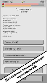 Download Life simulator. New life 2 Simulators for Android screenshot 6