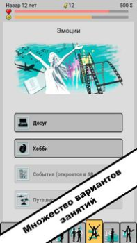 Download Life simulator. New life 2 Simulators for Android screenshot 7