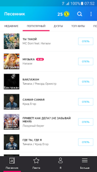 Download Karaoke - Sing Unlimited Songs Music and audio for Android screenshot 2