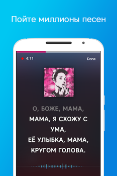 Download Karaoke - Sing Unlimited Songs Music and audio for Android screenshot 3