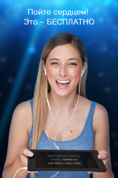 Download Karaoke - Sing Unlimited Songs Music and audio for Android screenshot 6