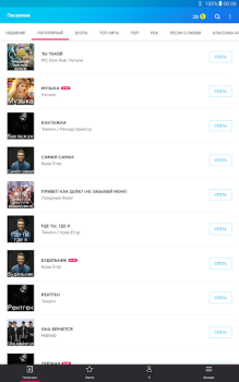 Download Karaoke - Sing Unlimited Songs Music and audio for Android screenshot 7