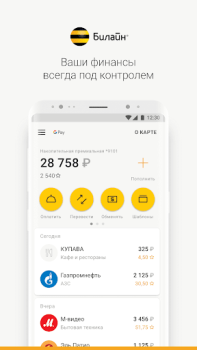 Download Карта Билайн Finance for Android screenshot 2