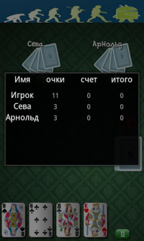 Download Карточная игра Бур-Козёл Board games for Android screenshot 2