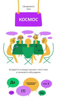 Download In Tune: party game Table games for Android screenshot 3