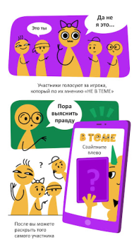 Download In Tune: party game Table games for Android screenshot 4