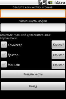 Download Mafia (party game) Entertainment for Android screenshot 5