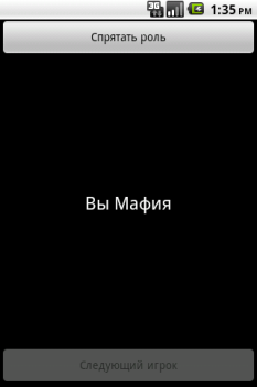 Download Mafia (party game) Entertainment for Android screenshot 6