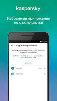 Download Kaspersky Battery Life Tools for Android screenshot 2
