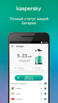 Download Kaspersky Battery Life Tools for Android screenshot 3