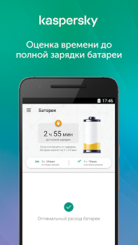 Download Kaspersky Battery Life Tools for Android screenshot 4