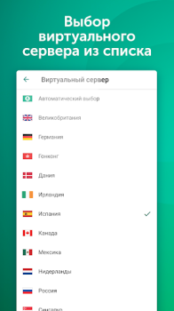 Download VPN Kaspersky: Fast & Secure Tools for Android screenshot 2