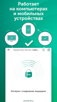 Download VPN Kaspersky: Fast & Secure Tools for Android screenshot 3