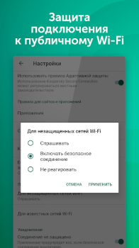 Download VPN Kaspersky: Fast & Secure Tools for Android screenshot 4