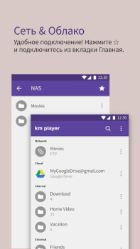 Download KMPlayer - All Video Player Video Players & Editors for Android screenshot 5