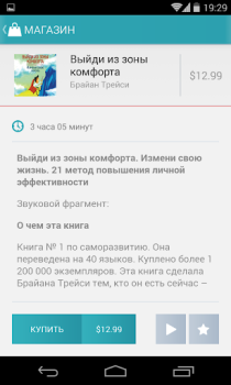 Download Книга Вслух. Аудиокниги Books and Reference for Android screenshot 2
