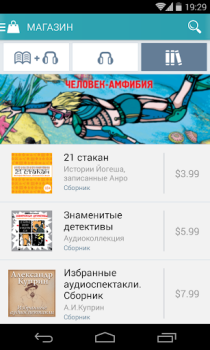 Download Книга Вслух. Аудиокниги Books and Reference for Android screenshot 3