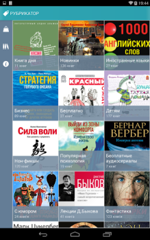 Download Книга Вслух. Аудиокниги Books and Reference for Android screenshot 7