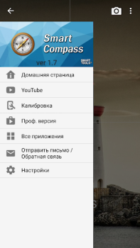 Download Smart Compass Tools for Android screenshot 6