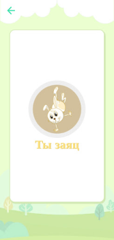 Download Rabbit Table games for Android screenshot 5