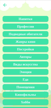 Download Rabbit Table games for Android screenshot 7