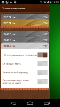 Download Скарбничка Finance for Android screenshot 3