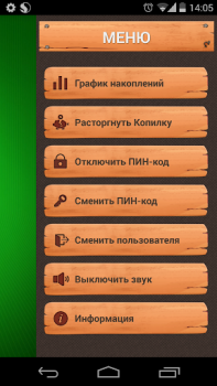 Download Скарбничка Finance for Android screenshot 4