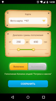 Download Скарбничка Finance for Android screenshot 6