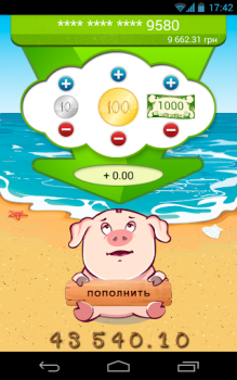 Download Скарбничка Finance for Android screenshot 7