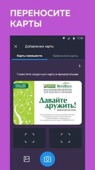 Download Кошелёк: карты, кэшбэк, оплата Purchases for Android screenshot 2