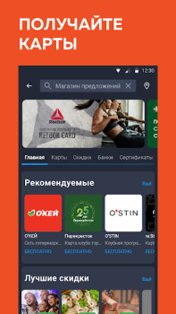 Download Кошелёк: карты, кэшбэк, оплата Purchases for Android screenshot 4