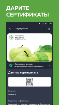 Download Кошелёк: карты, кэшбэк, оплата Purchases for Android screenshot 7