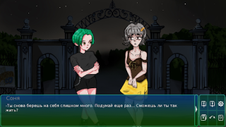 Download СПАМ (новелла) Adventure for Android screenshot 5