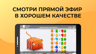 Download Лайт HD TV: онлайн тв каналы Entertainment for Android screenshot 2