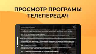 Download Лайт HD TV: онлайн тв каналы Entertainment for Android screenshot 3