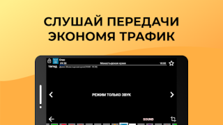 Download Лайт HD TV: онлайн тв каналы Entertainment for Android screenshot 4