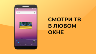 Download Лайт HD TV: онлайн тв каналы Entertainment for Android screenshot 5