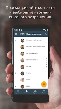 Download Full Screen Caller ID Contact for Android screenshot 2