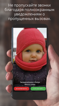 Download Full Screen Caller ID Contact for Android screenshot 4