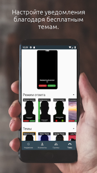 Download Full Screen Caller ID Contact for Android screenshot 5