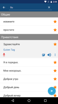 Download Learn German | Translator Education for Android screenshot 4